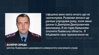 Керівник поліції Львівщини Дмитро Загарія подав у відставку