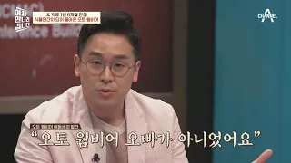 아랫니 두 개의 위치가 바뀌었다?! 혼수상태 오토 웜비어의 몸에서 가혹행위 가능성이 발견되다 | 이제 만나러 갑니다 540 회