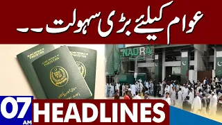 Good News For People | Dunya News Headlines 07:00 AM | 05 June 2023