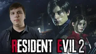 Обзор Resident Evil 2 Remake (2019) / Пример всем ремейкам