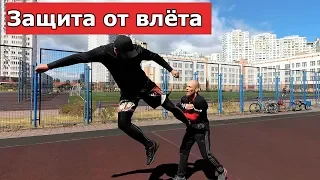 ЗАЩИТА от Влета в забиве / УДАРА НОГОЙ в ПРЫЖКЕ