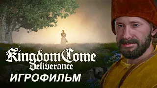 Kingdom Come: Deliverance - Игрофильм (Без комментариев)