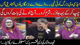 Tehmina Daultana Fiery Speech in National Assembly | Heavy Fight | 24 News HD