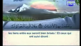 Surat Al Baqarah Full by Sheikh Sudais and Shuraim