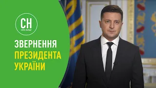 Звернення Президента України | Вакцинація. «Штучний дефіцит». Засідання РНБО