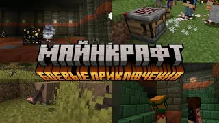 МАЙНКРАФТ ОБНОВЛЕНИЕ 1.21 И Minecraft Life 2023 - ЧТО ПОКАЗАЛИ?