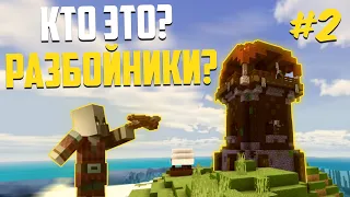 #2 ЭТО БАШНЯ РАЗБОЙНИКОВ? ВЫЖИВАНИЕ В МАЙНКРАФТ ПЕ НА НОВОЙ ВЕРСИИ 1.14.20! Minecraft PE – NeVin