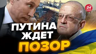 🔥ФЕЙГИН & ПИОНТКОВСКИЙ: ВСУ готовят НОВЫЙ УДАР по Крымскому мосту / Путин еще ПРИПОЛЗЕТ