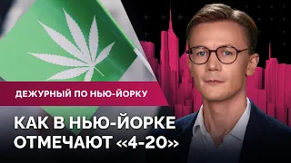 Самоподжог у здания, где судят Трампа. Разгон пропалестинского митинга. Хокул против магазинных краж