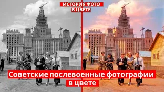 Советские послевоенные фотографии в цвете  | Старые фотографии | История в фото | Факты