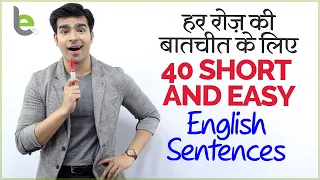 40 Easy English Sentences For Daily English Speaking | Learn English Through Hindi