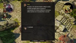 Divinity original sin #3 Темные делишки  на русском ps4