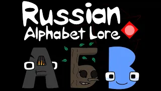 Russian Alphabet Lore