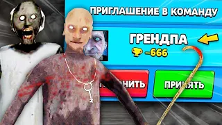 ГРЕННИ И ГРЕНДПА ОБЪЕДИНИЛИСЬ В БРАВЛ СТАРС! GRANNY ИЗ BRAWL STARS! ОТКРЫТИЕ СУНДУКОВ В БС / DEP