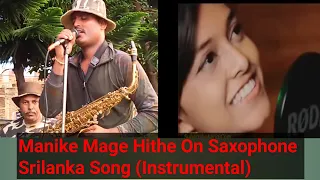 Manike Mage Hithe-Yohani & Satheeshan|VIRAL SONG Srilanka|Biplab Ghosh|Chamath Sangeeth|Saxophone|