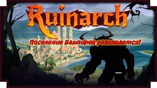 Ruinarch - ВАМПИРЫ ЖИВУТ СВОЕЙ ЖИЗНЬЮ!