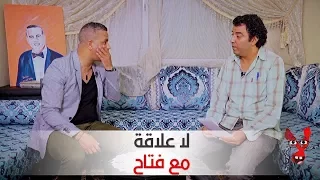 عندما سأل مراد العشابي الكوميدي عبد الفتاح جوادي حول صوره العارية وهو يشرب الخمر