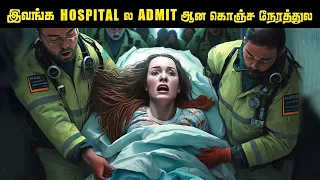 Doctors கூட பயந்து வெளிய ஓடிட்டாங்க ! அப்படி என்ன நடந்தது தெரியுமா ? | Gloria Ramirez Incident Tamil