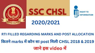Rti filled regarding marks and post allocation l Postal assistant cut off 2019
