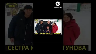 Двоюродный брат и родная сестра по отцу Юры Шатунова Видео память про Юру Шатунова#shorts