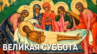 Да молчит всякая плоть – главное песнопение Великой субботы. Раннее русское многоголосие