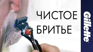 Как Добиться Чистого Бритья | Количество Лезвий | Gillette