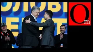 Дебаты Порошенко VS Зеленский. Кто кого урыл?