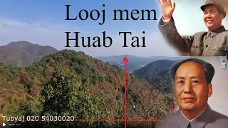 Huab Tai Maoze Dong Nws Yawg Lub Loojmem Huab Tai