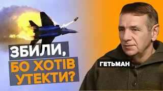 Дружній вогонь чи спроба втечі? російський пілот, можливо, хотів утекти на територію України