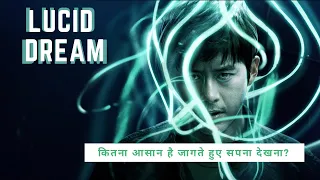 Korean Movie LUCID DREAM Explained in Hindi | Best Korean Sci-fi thriller Movie Hindi explanation