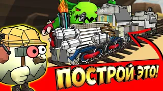 🚂БИТВА СТРОИТЕЛЕЙ В ЧИКЕН ГАН - ЭВОЛЮЦИЯ ПОЕЗДОВ! TRAINS CHICKEN GUN!