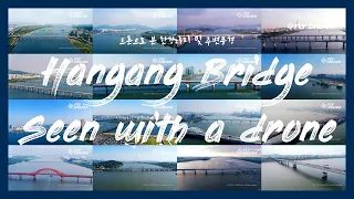 [플라이드림]드론으로 본 한강다리 및 주변 풍경 (4K) / Hangang Bridge Seen with a drone - Cinematic Drone Film