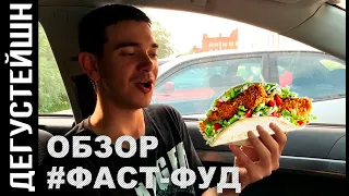 САНДЕРС ПИТА в KFC ● (ОБЗОР)