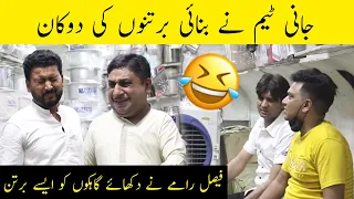 Faisal Ramay Crockery Store | Sajjad Jani Team Funny Bartan Video | Sajjad Jani Official