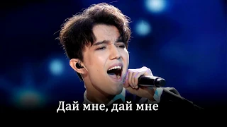 Karaoke / Димаш "Грешная страсть" | Dimash  Sinful Passion