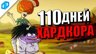 100 Дней ХАРДКОРА в 60 Seconds!