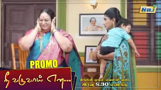 Nee Varuvai Ena Serial Promo | Episode - 165 | 30 December 2021 | Mon - Fri 08:30 PM | Promo-3|RajTv