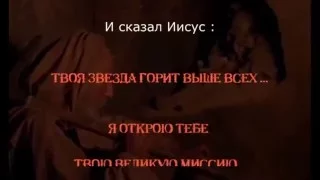 Утренняя Звезда. Признание и песня Иуды. Ченнелинг