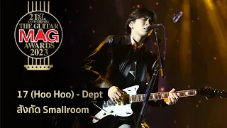 17 (Hoo Hoo) - Dept บนเวที The Guitar Mag Awards 2023