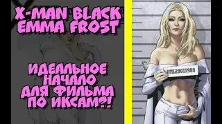 ОБЗОР X-MEN: BLACK EMMA FROST: ЭММА НОВАЯ ЧЁРНАЯ КОРОЛЬЕВА!