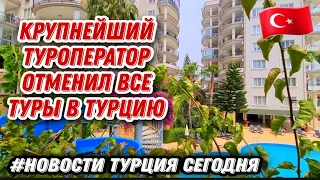 #ПРОБЛЕМА НА РОВНОМ МЕСТЕ.ТУРОПЕРАТОР НЕ ХОЧЕТ ВОЗИТЬ ИМЕННО В ТУРЦИЮ И ТОЛЬКО РОССИЯН.