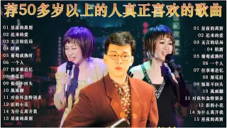 台語老歌 ! Best Songs Of  Li Mao Shan Lin Shurong 🍷 30 大经典代表作🧨一人一首成名曲 : 林淑容 - 星夜的离别 / 李茂山 - 迟来的爱  最佳完美組合