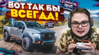 ЛЕГЕНДАРНЫЙ ВЫШИБУЛКИН ВЕРНУЛСЯ ПОБЕЖДАТЬ!!! (FORZA HORIZON 5 ELIMINATOR)