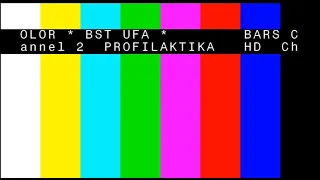 Начало эфира после профилактики канала БСТ (Уфа) 25.03.2024