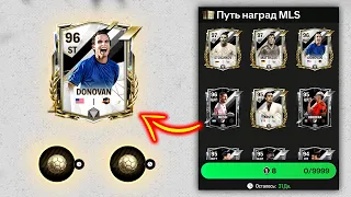 НЕ ОЖИДАЛ такие НАГРАДЫ в МЛС 96+ OVR!! - ПАКИ FC MOBILE MLS Pack Opening New Event