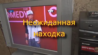 Неожиданная находка