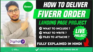 How To Deliver Fiverr Order 2021 | Landing Page Fiverr Order Live Delivery | Live Fiverr Order