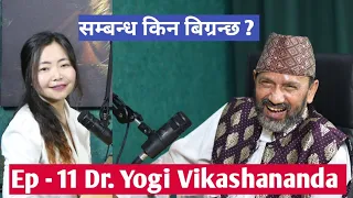 Yatra || Ep- 11 || Podcast with Sampada Limbu || Dr. Yogi Vikashananda