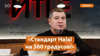 Руслан Хайрутдинов о миссии компании ИТLE, фабрике готовой еды за 450 млн рублей и новых проектах