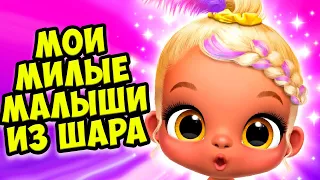 😍МИЛЫЕ МАЛЫШИ😍Детский сад НОВАЯ ИГРА Giggle Babies